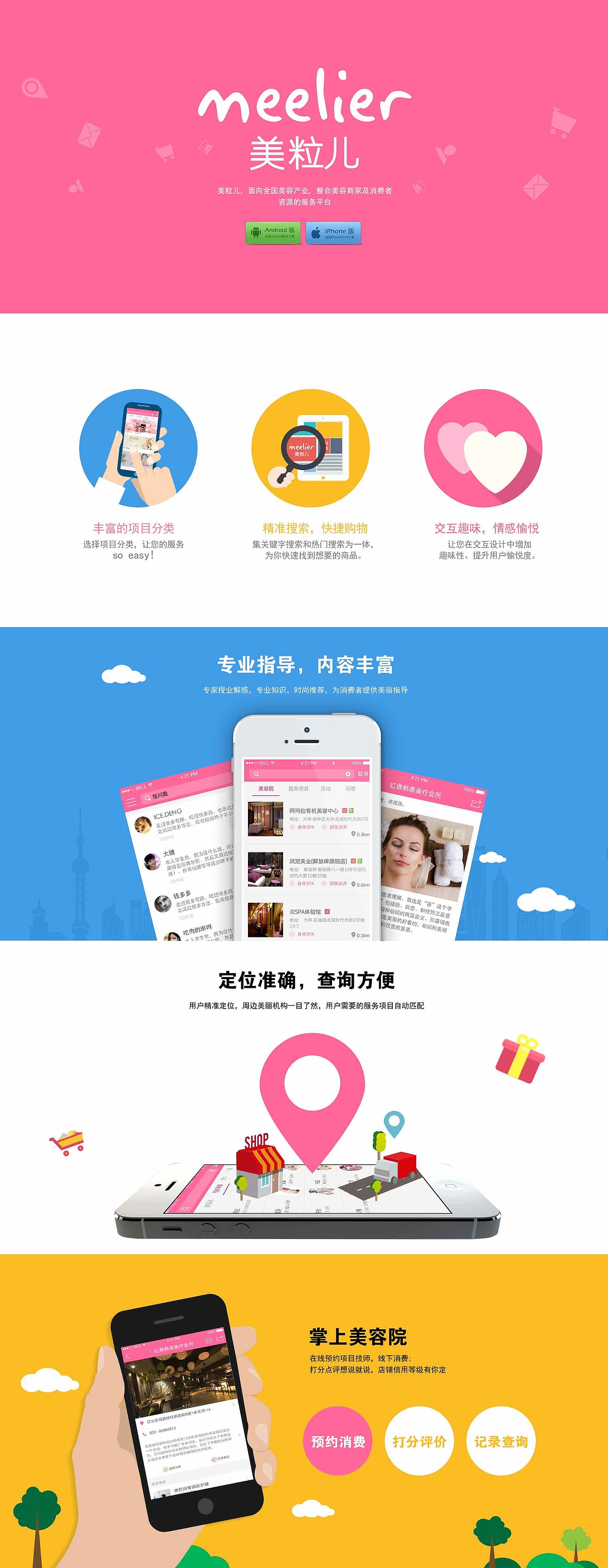 web网站（图ZMjg0NDU1MDA0） - 企业官网 - 站酷设计师知欣原创素材 - 站酷ZCOOL