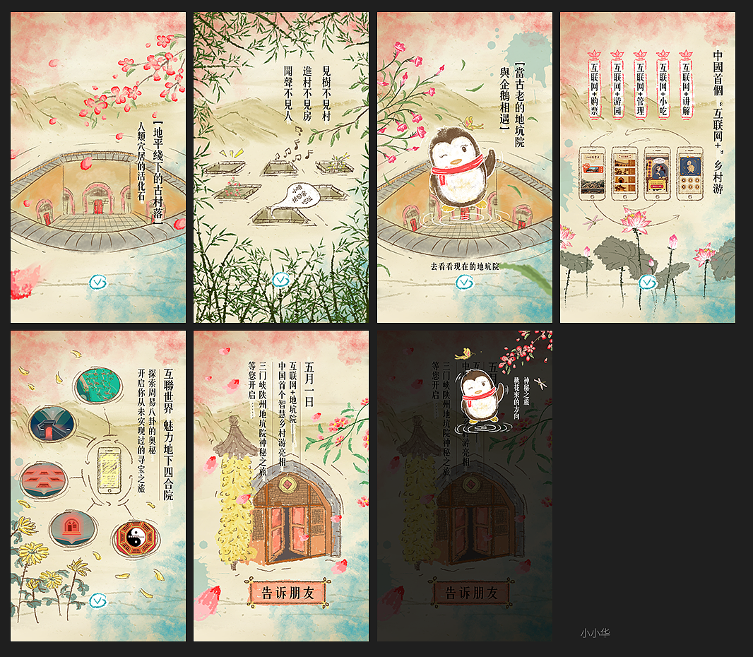 最近的H5（图ZNDczODMzNjQ=） - 移动端网页 - 站酷设计师小小小华小华原创素材 - 站酷ZCOOL