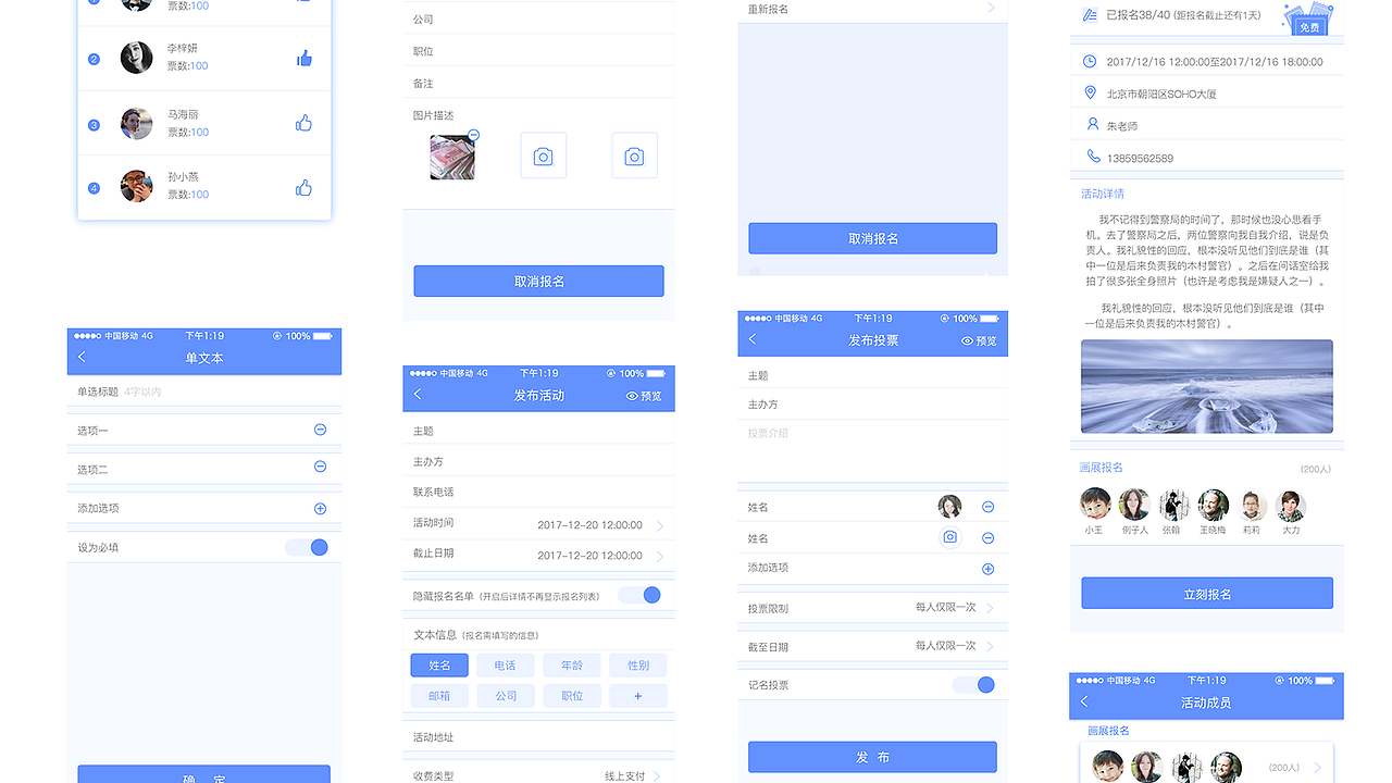 报名app设计（图ZMTAxNzY2MzY0） - APP界面 - 站酷设计师ocean8822原创素材 - 站酷ZCOOL