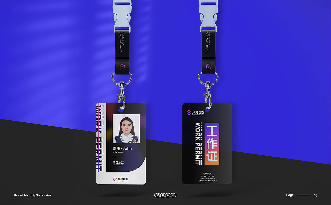 风梵创想 | 文化传媒品牌设计（图ZMzQxMzA0NzA4） - 品牌 - 站酷设计师一条小何原创素材 - 站酷ZCOOL