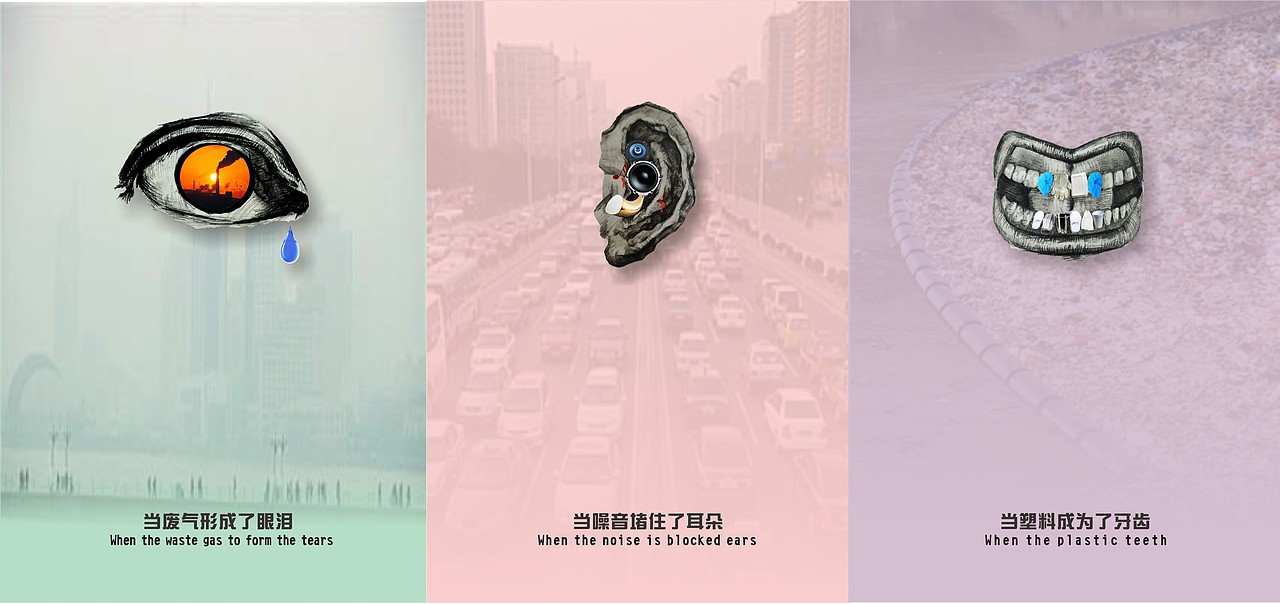 生活污染（图ZMzE1NzUxOTY=） - 海报 - 站酷设计师苏苏橘原创素材 - 站酷ZCOOL