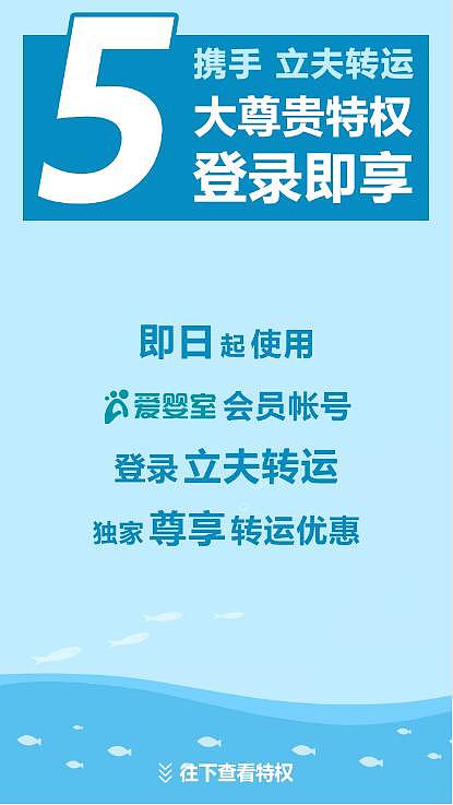 立夫转运爱婴室联合活动移动端H5页（图ZNDkxMjE0MDA=） - 门户网站 - 站酷设计师凡诺尔原创素材 - 站酷ZCOOL