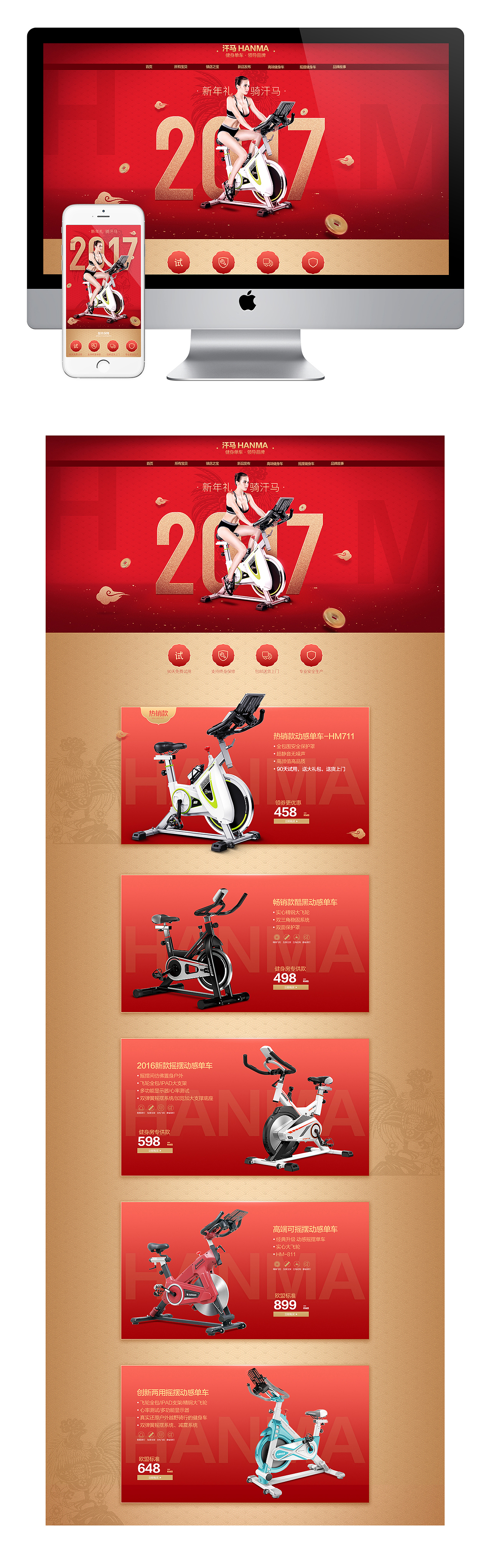 动感单车-年货节（图ZODY3OTY5MTI=） - 运营设计 - 站酷设计师怎样啊原创素材 - 站酷ZCOOL