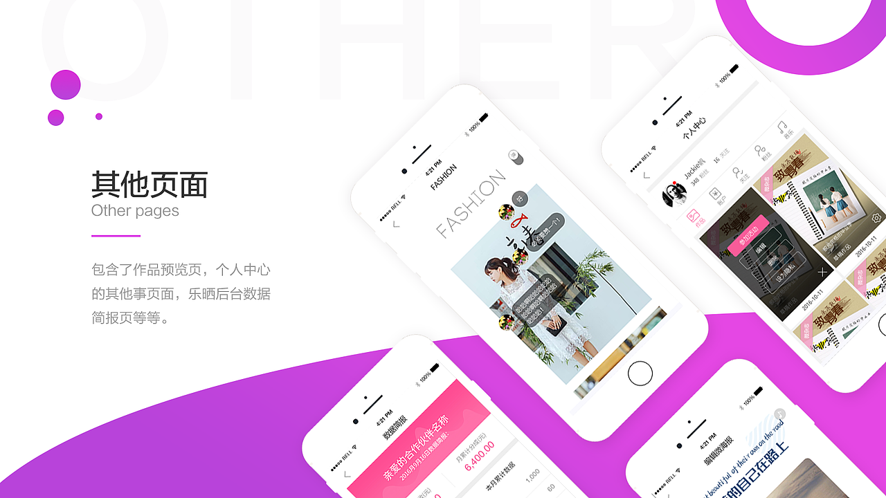 乐晒UI设计（图ZMTE4Nzk3MDIw） - APP界面 - 站酷设计师aywsj原创素材 - 站酷ZCOOL