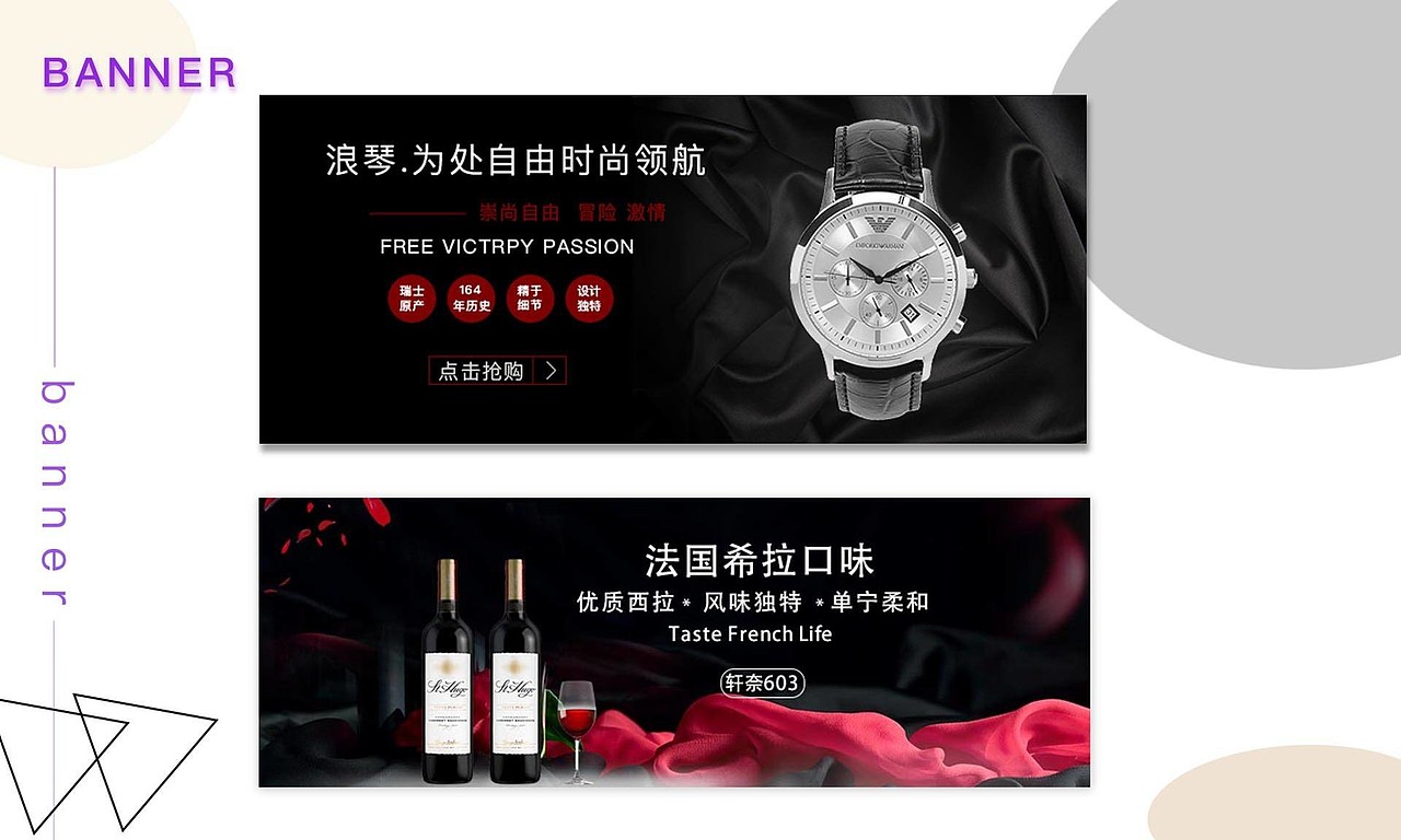 Banner（图ZMTQ2NDcwMzEy） - 运营设计 - 站酷设计师vivi9037原创素材 - 站酷ZCOOL