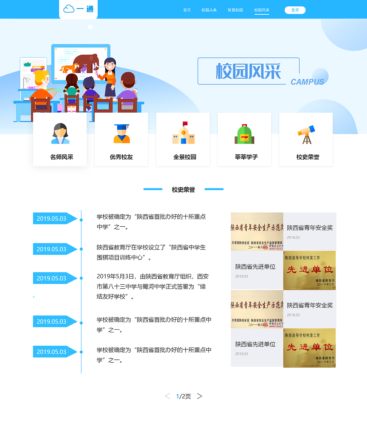 教育类网站多版本（图ZMTgxNTg5MDg4） - 门户网站 - 站酷设计师mint_chocolate原创素材 - 站酷ZCOOL