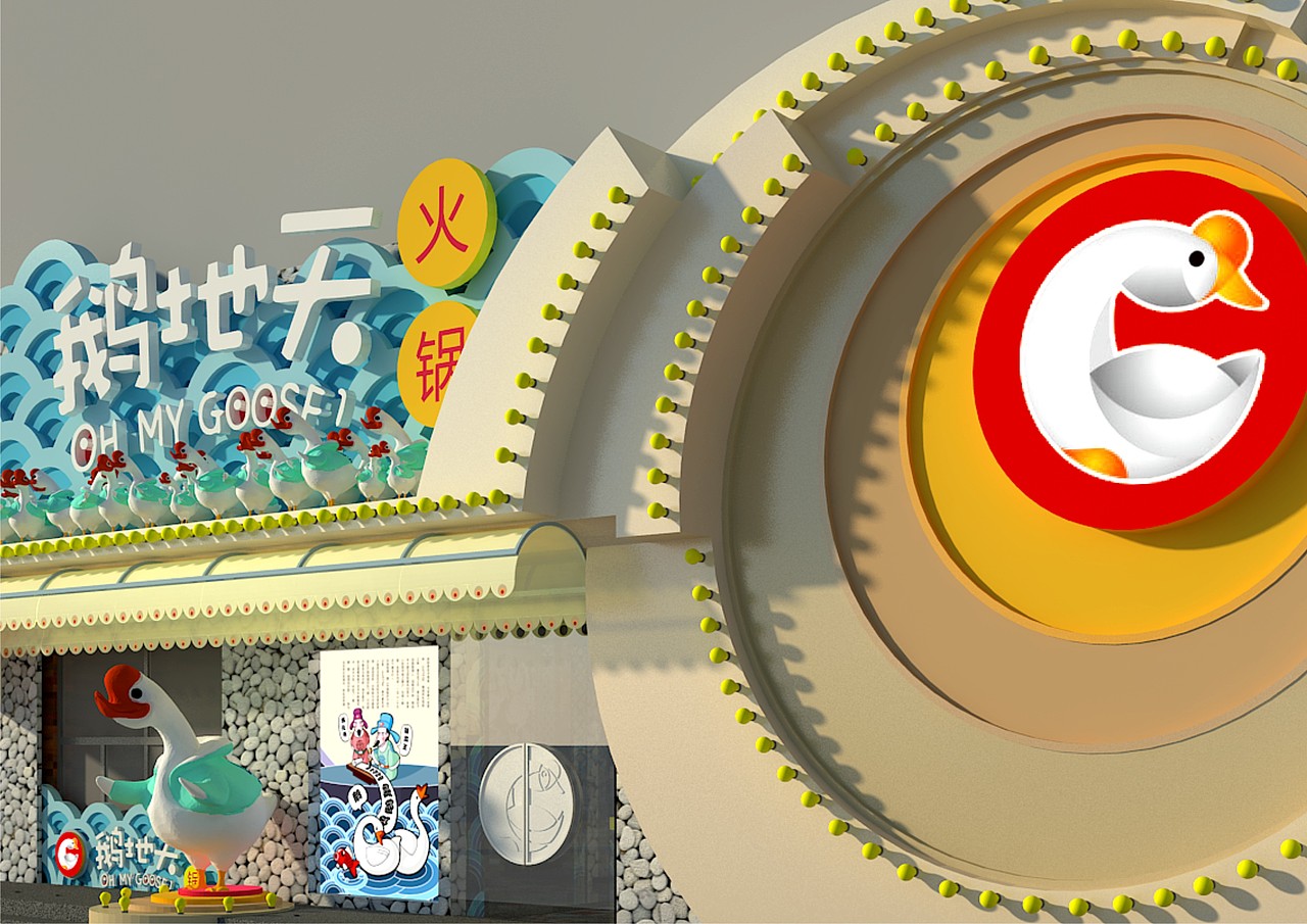 北京鹅地天VI设计（图ZMjA5Njc0ODIw） - 品牌 - 站酷设计师MangoZarek原创素材 - 站酷ZCOOL