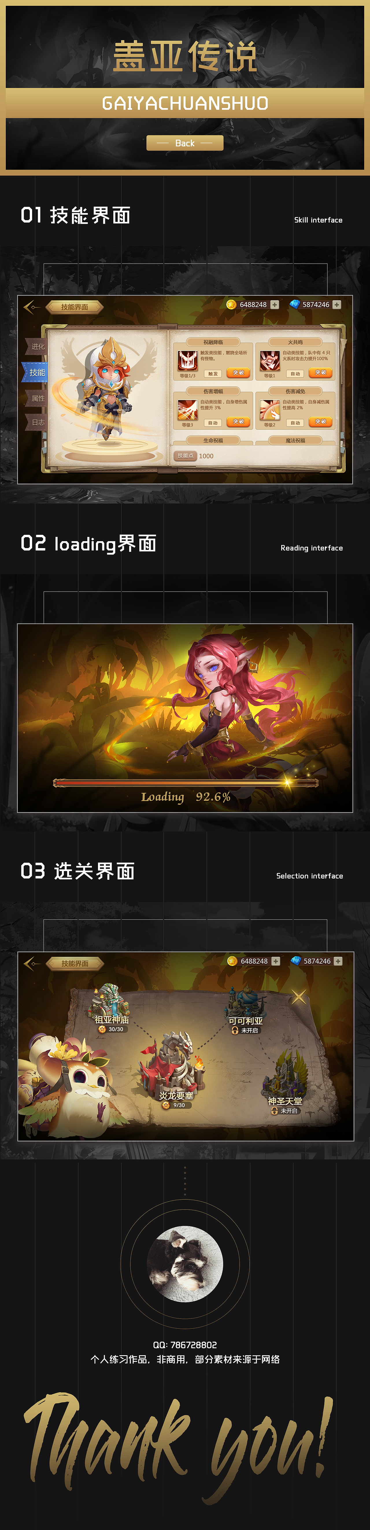 2019的小练习（图ZMjI4MDA5ODI4） - 游戏UI - 站酷设计师碗里白菜知多少原创素材 - 站酷ZCOOL