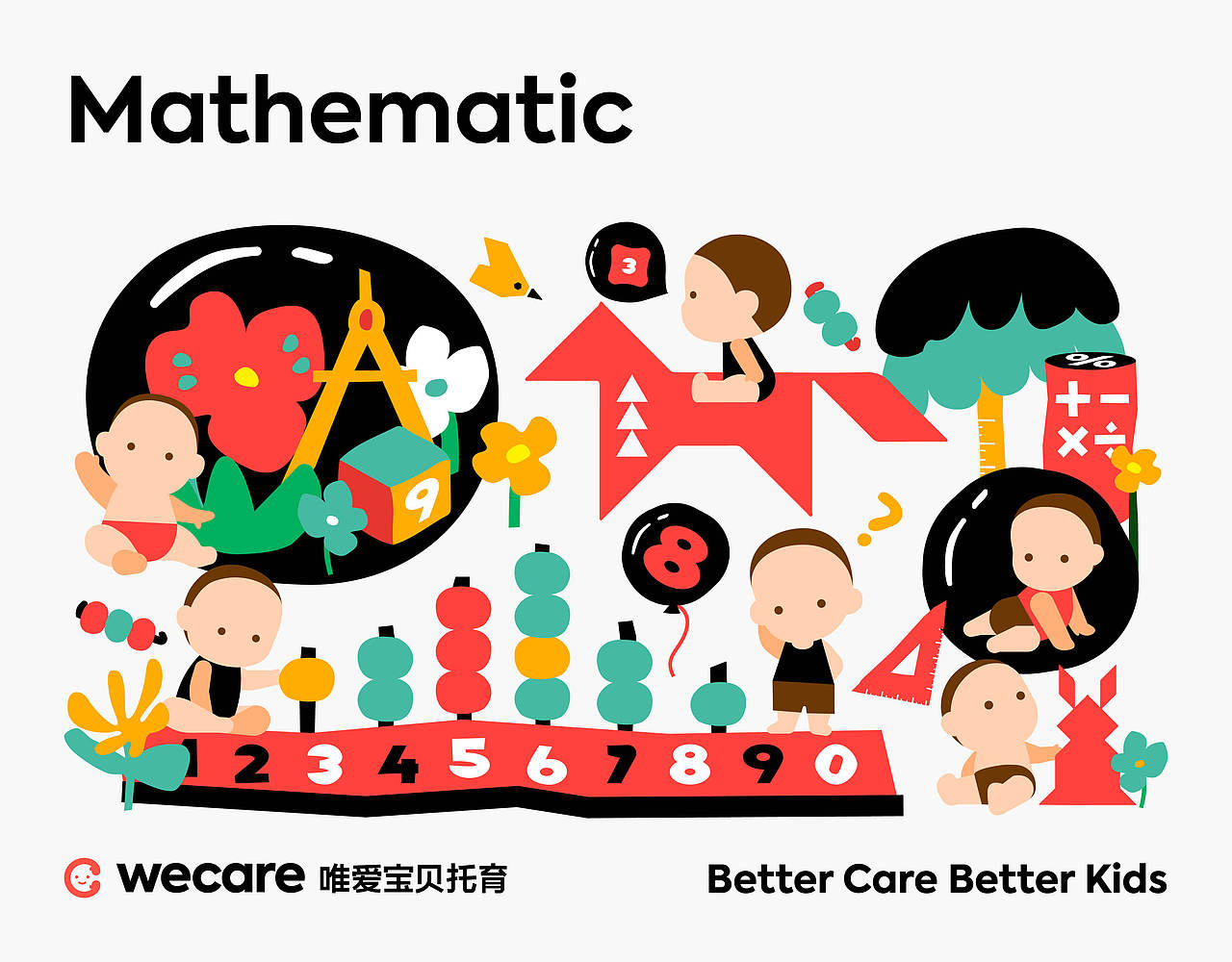 唯爱宝贝托育（图ZMjkwMTQ5NDI0） - 图案 - 站酷设计师moooooonn原创素材 - 站酷ZCOOL