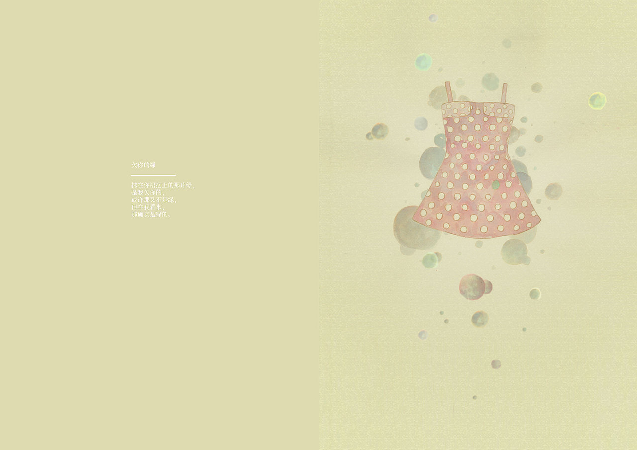 《迷》系列作品《红绿》一个红绿色盲的自述