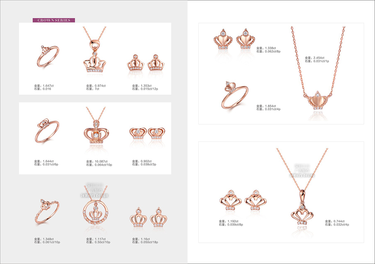 小清晰，珠宝画册，珠宝设计，画册设计，创意设计！（图ZNTE5NjI2MDg=） - 书籍/画册 - 站酷设计师三川设计策划原创素材 - 站酷ZCOOL