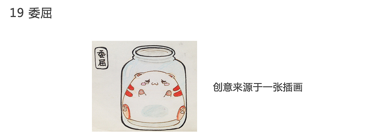 福小喵日常第一季微信表情（图ZNjY3NzQ4MzI=） - 网络表情 - 站酷设计师wildcat95原创素材 - 站酷ZCOOL