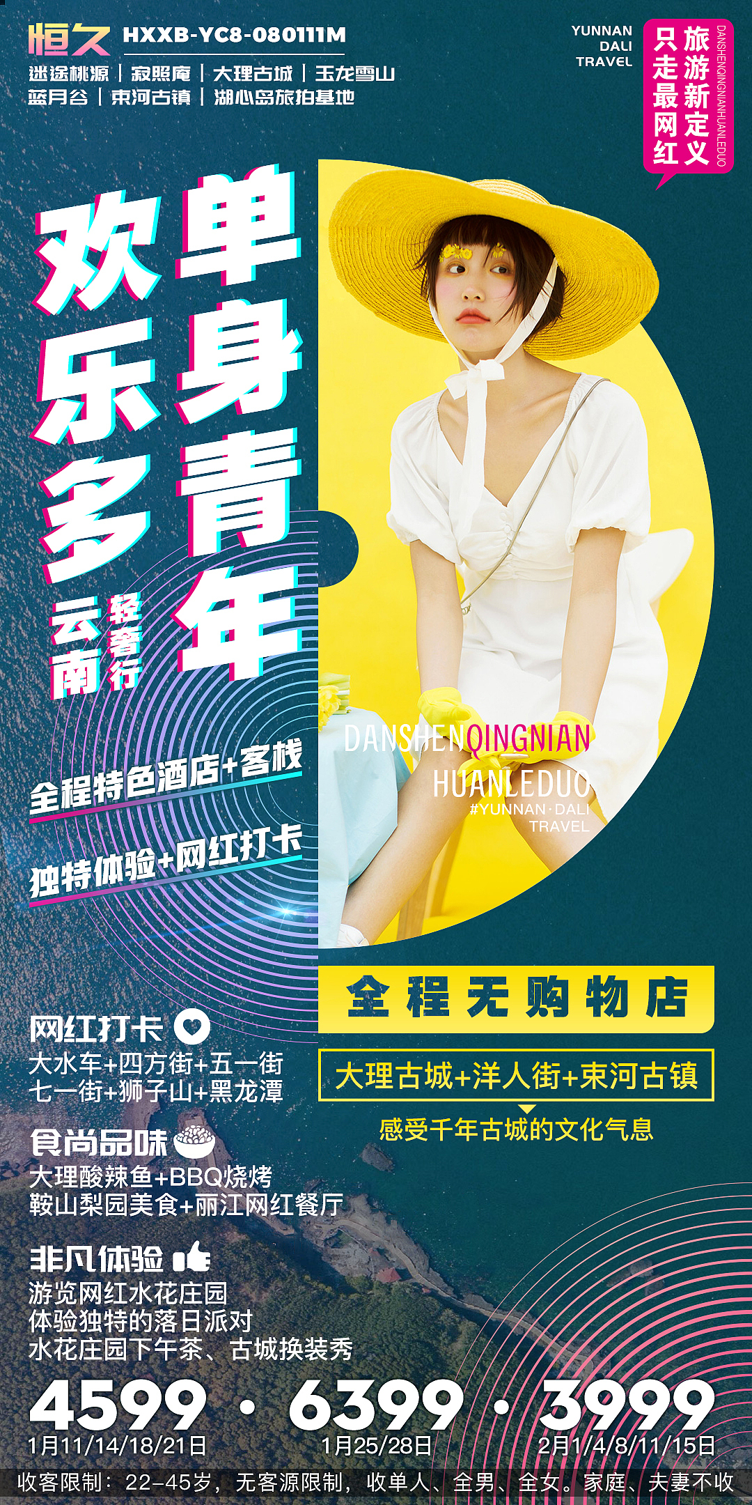 旅游微信海报存稿（图ZMjEyMTM3NzU2） - 海报 - 站酷设计师罗京原创素材 - 站酷ZCOOL