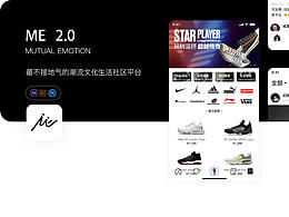 ME APP-社交電商平臺(tái)