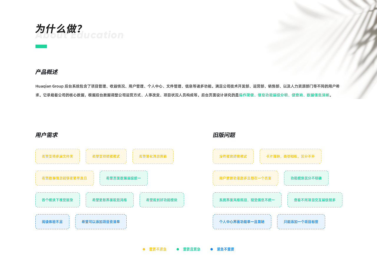 B端 /后台管理系统