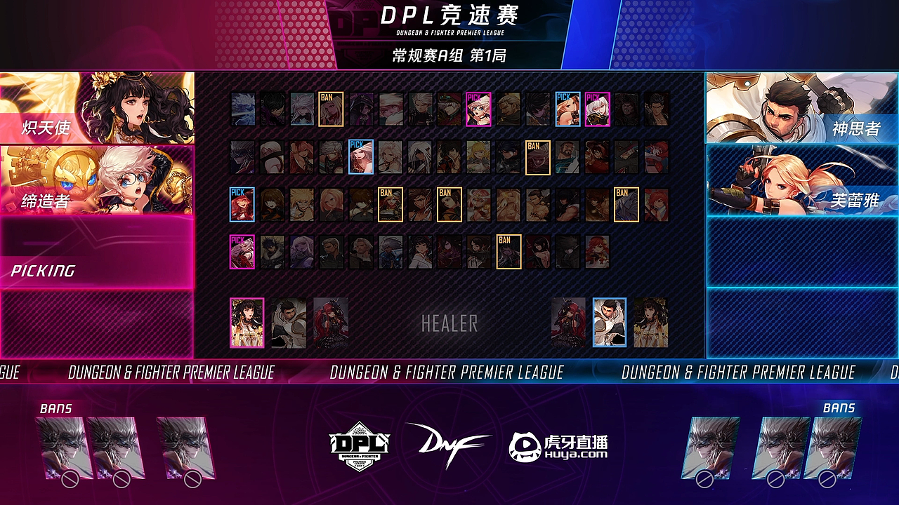 2019 DNF职业联赛 赛事包装（图ZMjU1MjUzMzU2） - 栏目片头 - 站酷设计师z满船清梦压星河z原创素材 - 站酷ZCOOL