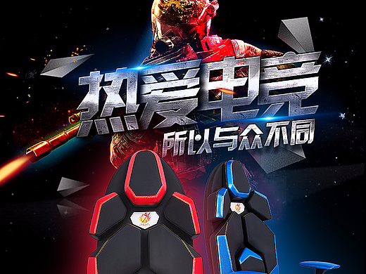 电竞椅 比较特殊的一款电脑椅