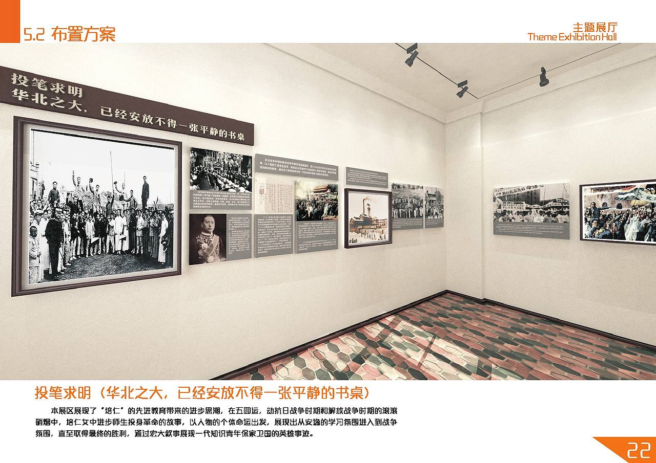 培仁教育记忆馆（图ZMTU0NDI2Nzk2） - 展陈设计 - 站酷设计师wang__song原创素材 - 站酷ZCOOL