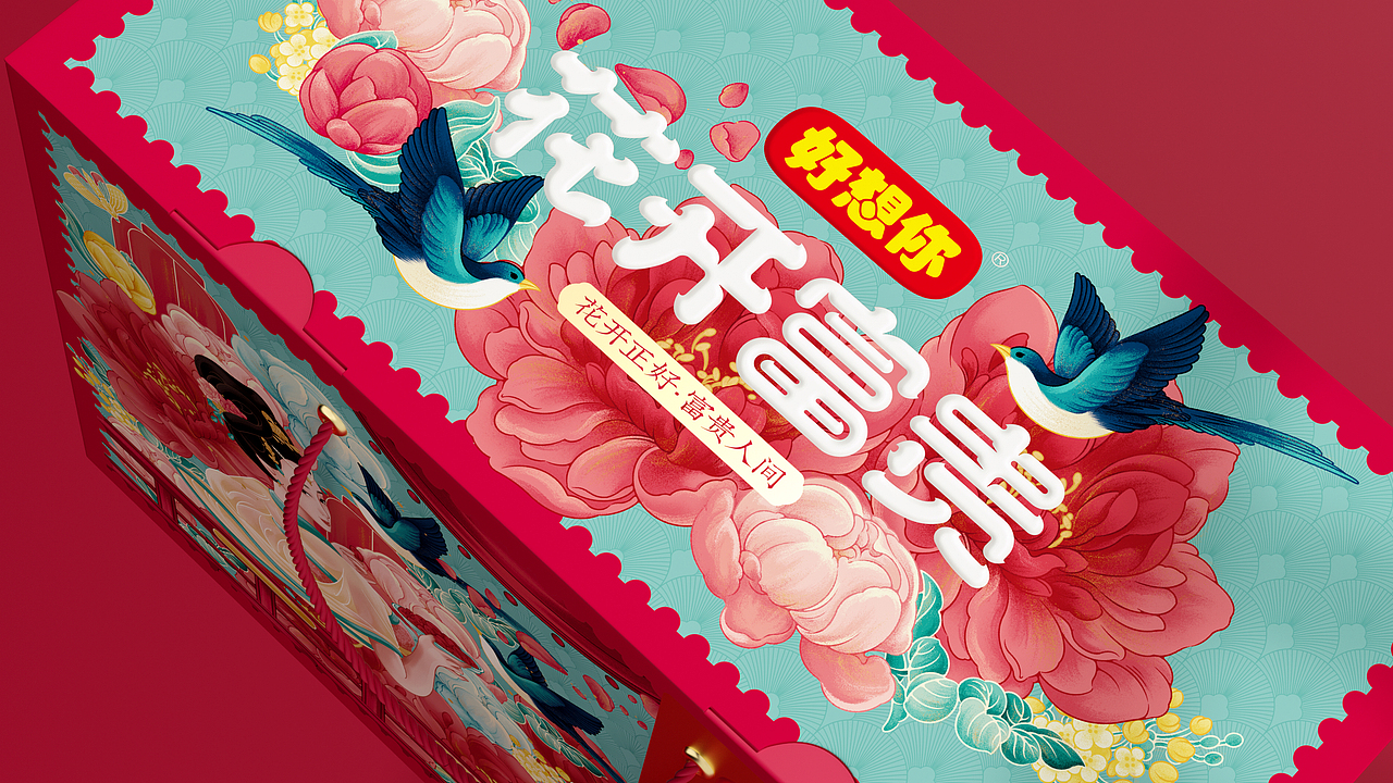 尚智×好想你｜红枣坚果礼盒设计｜食品包装｜礼盒包装（图ZMjc4MjgyNzY4） - 包装 - 站酷设计师尚智食品包装设计原创素材 - 站酷ZCOOL