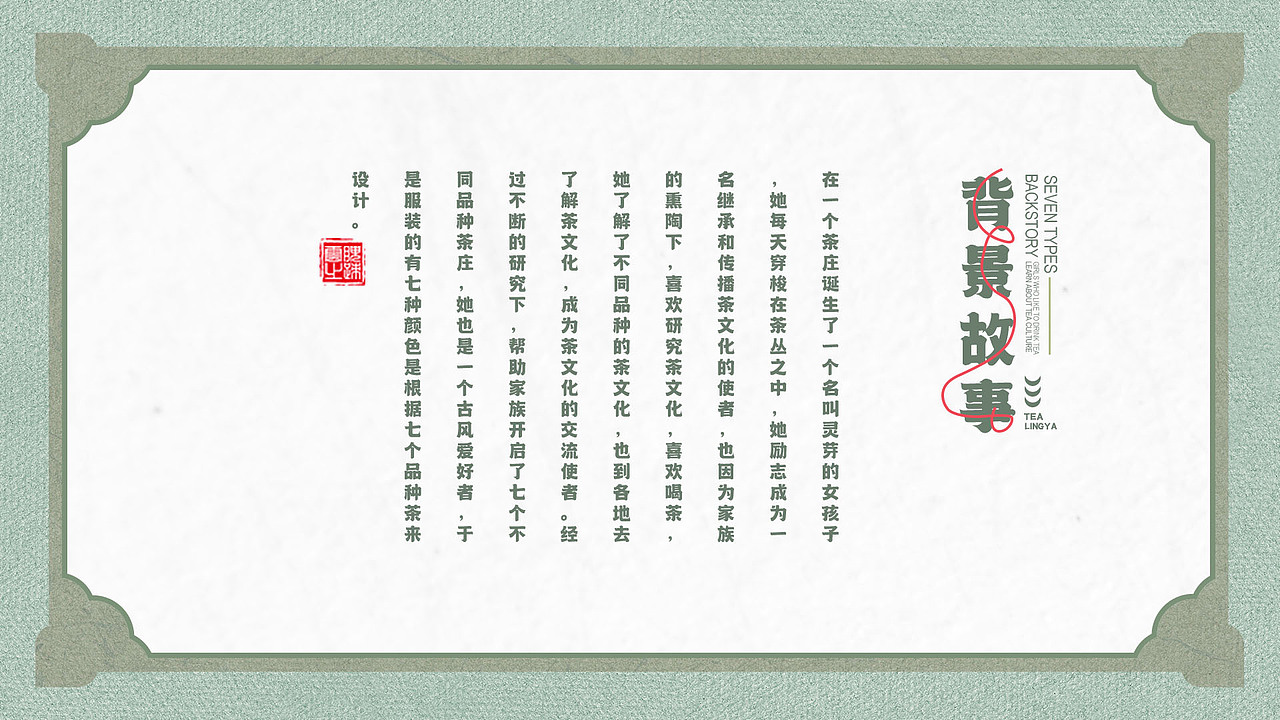 云腴之迹-古风茶叶IP盲盒形象设计（图ZMjg0MTYwNDIw） - IP形象 - 站酷设计师肥鼠123原创素材 - 站酷ZCOOL