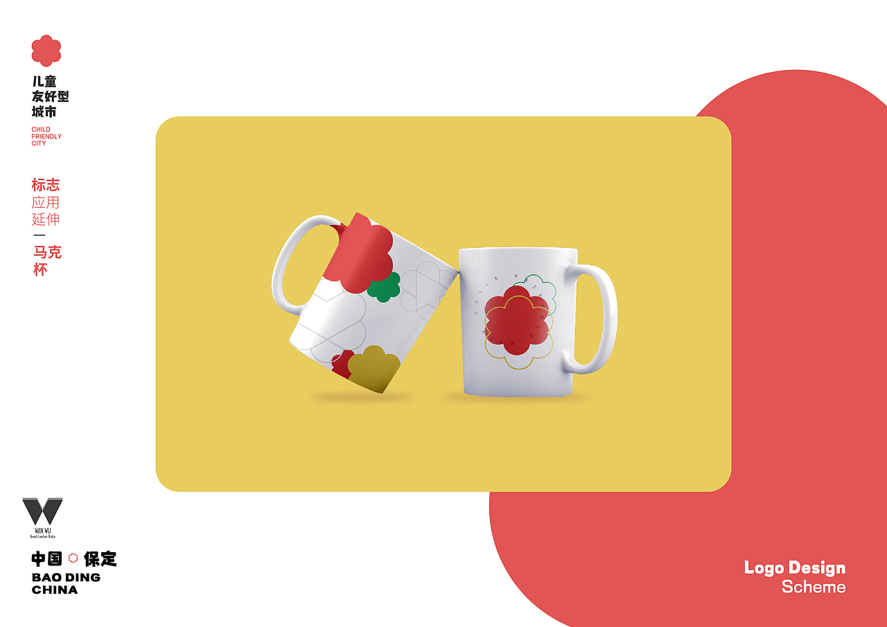 儿童友好城市VI-中国·保定（图ZMjg1OTM2ODky） - 品牌 - 站酷设计师豹四原创素材 - 站酷ZCOOL