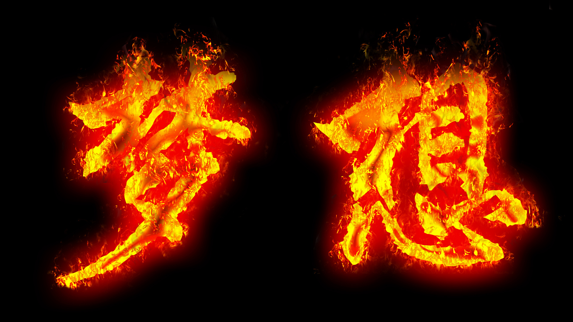 火焰字体|平面|字体/字形|云诡amber - 临摹作品 - 站酷 (ZCOOL)
