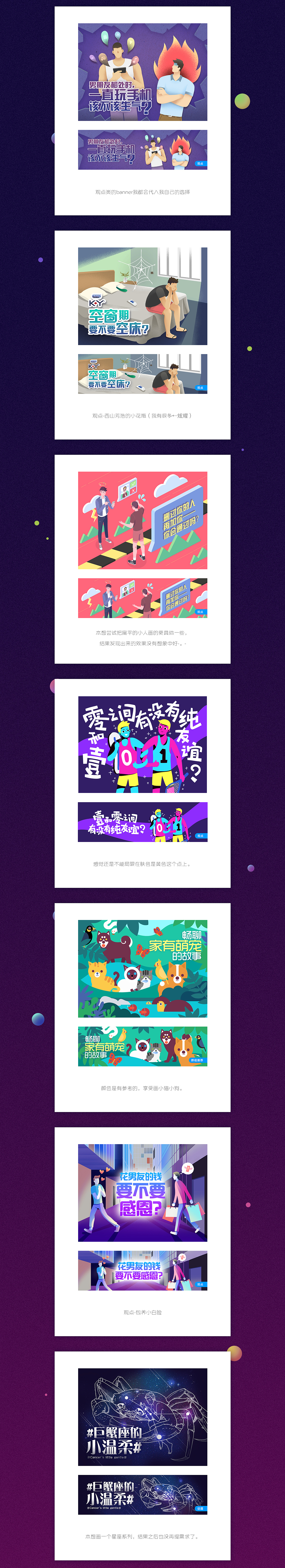 2017年banner总结（图ZMTAyNTY5NjEy） - 商业插画 - 站酷设计师stick熠原创素材 - 站酷ZCOOL