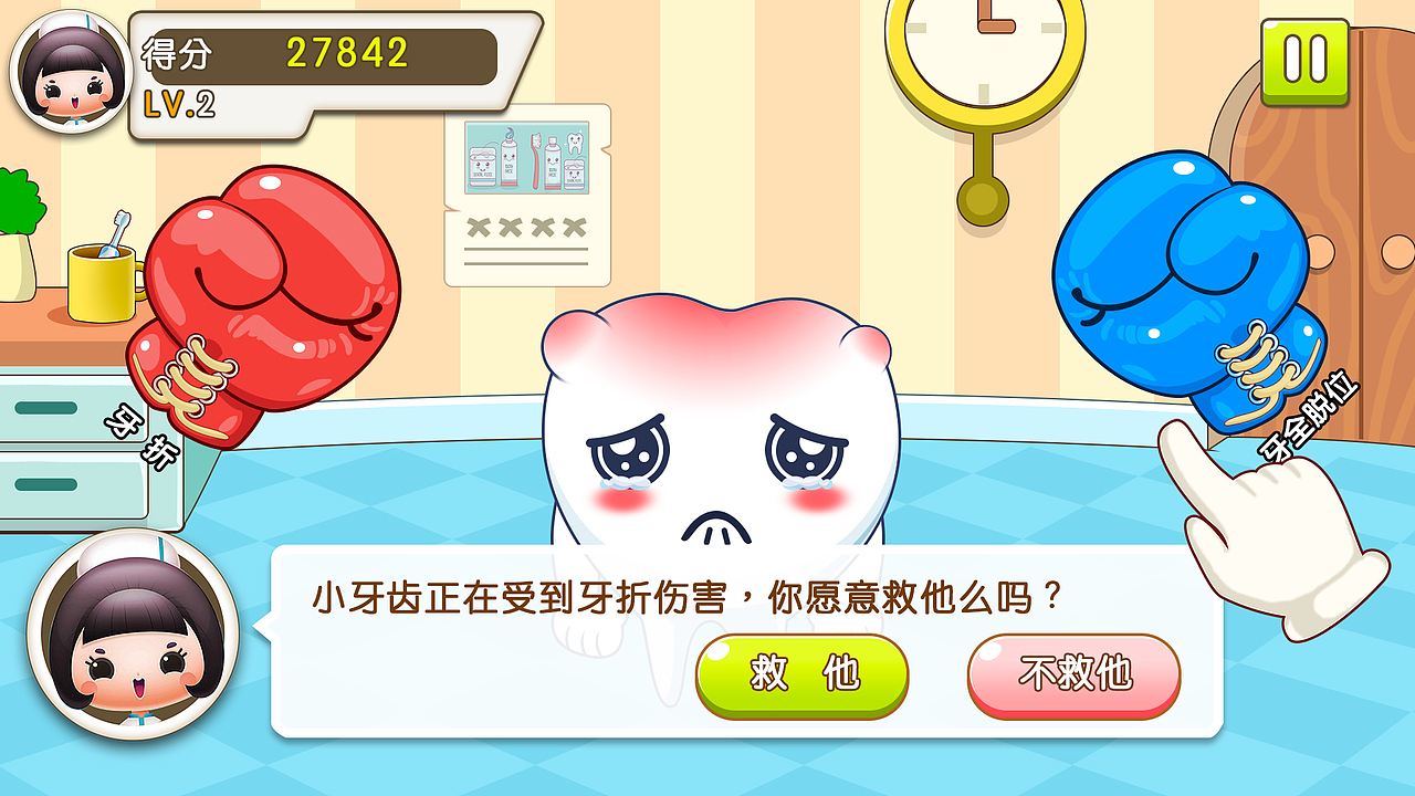 佛山市口腔健康体验馆-口腔健康游戏（图ZMTMzODIwODcy） - 游戏UI - 站酷设计师MOCEN游戏原创素材 - 站酷ZCOOL