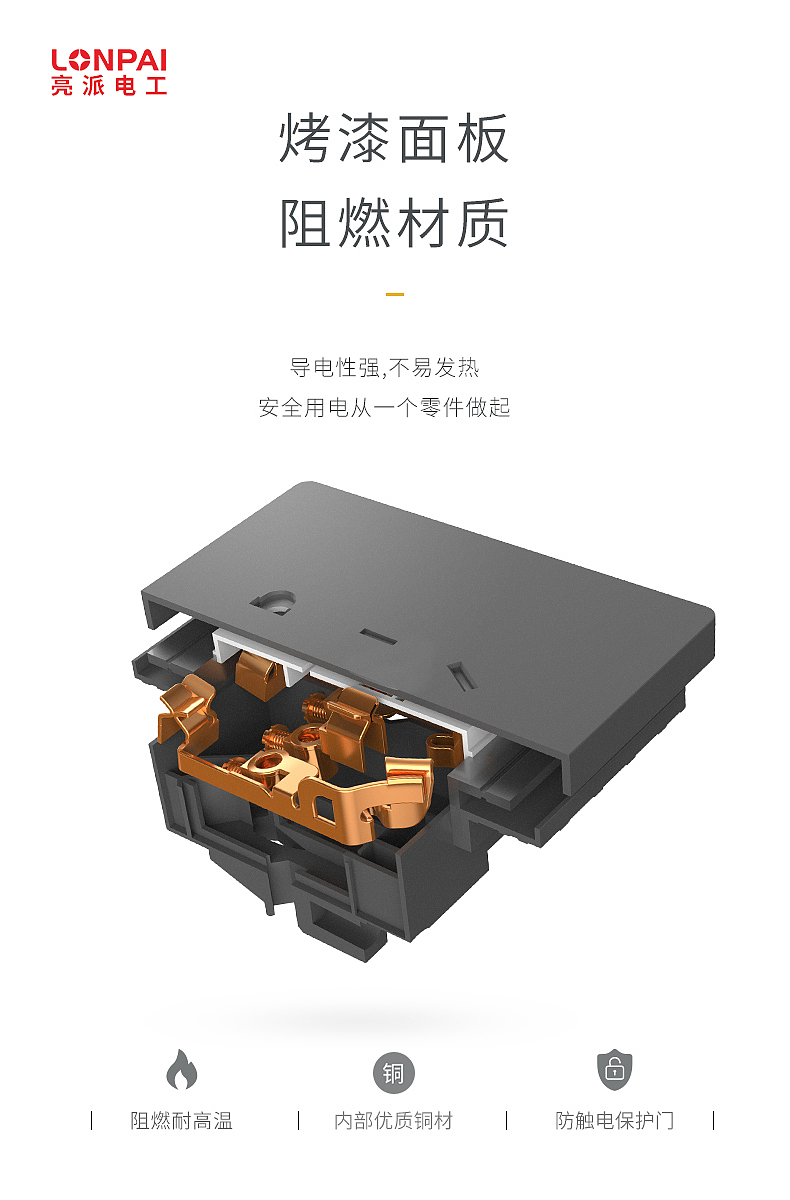 插座/开关（图ZMTY3ODE5MjA4） - 电商 - 站酷设计师敢言原创素材 - 站酷ZCOOL