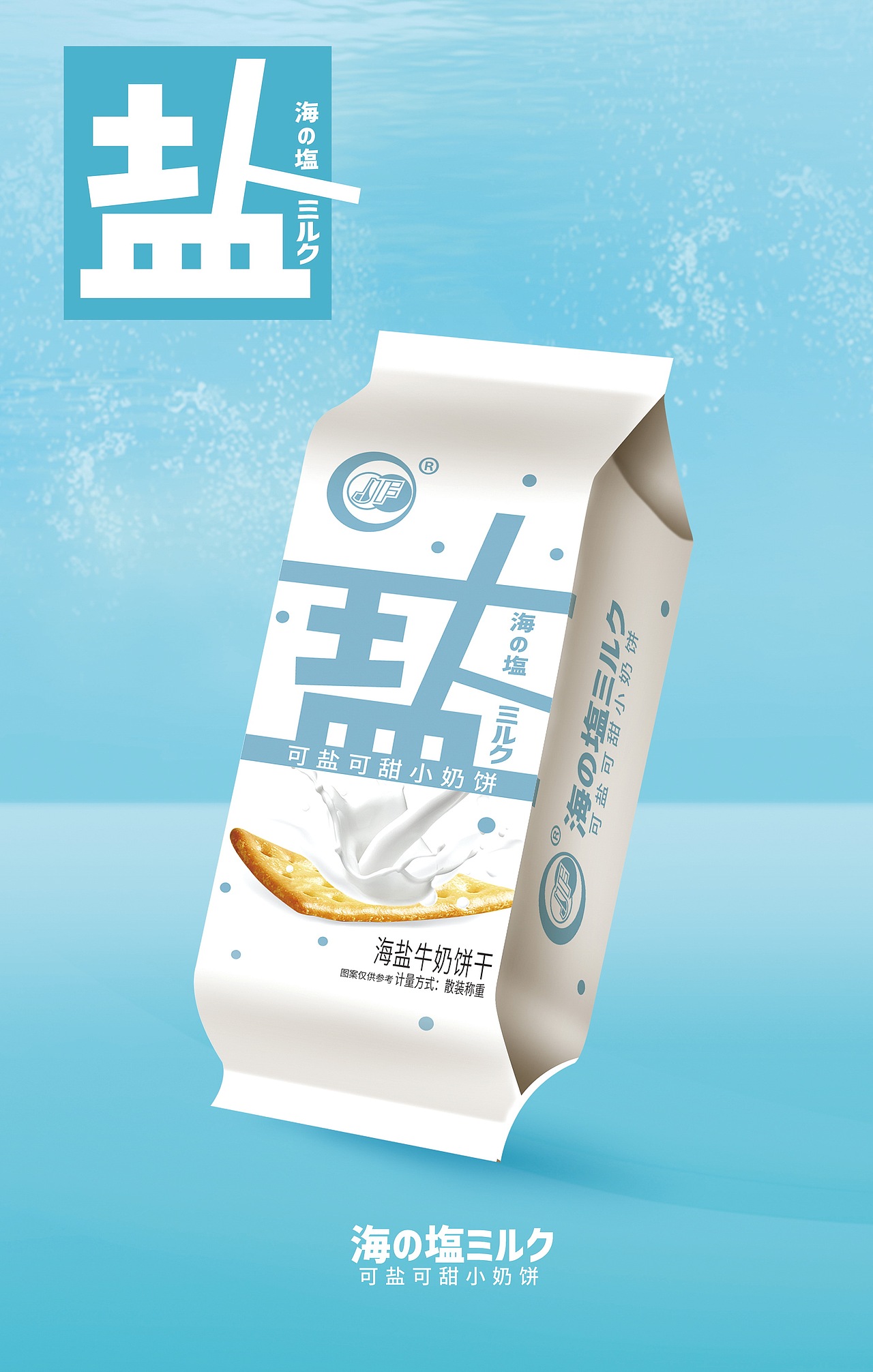 几组饼干包装设计