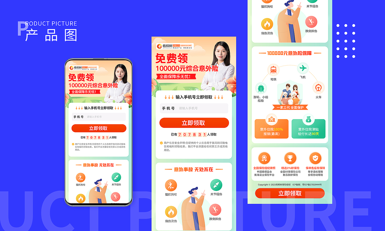 作品集（图ZMjYzODYzODAw） - 其他平面 - 站酷设计师小孙孙益原创素材 - 站酷ZCOOL