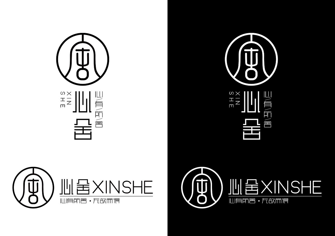 心舍-logo设计（图ZOTk4NTQyMjg=） - Logo - 站酷设计师YZY喵嘟嘟原创素材 - 站酷ZCOOL