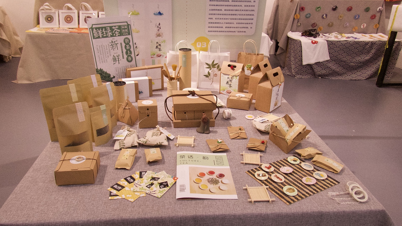 《毕业作品展》(视觉篇)