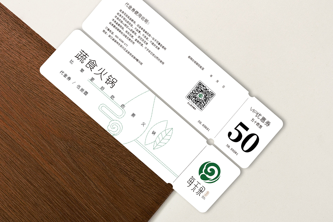 每天果素食火锅品牌形象升级策划