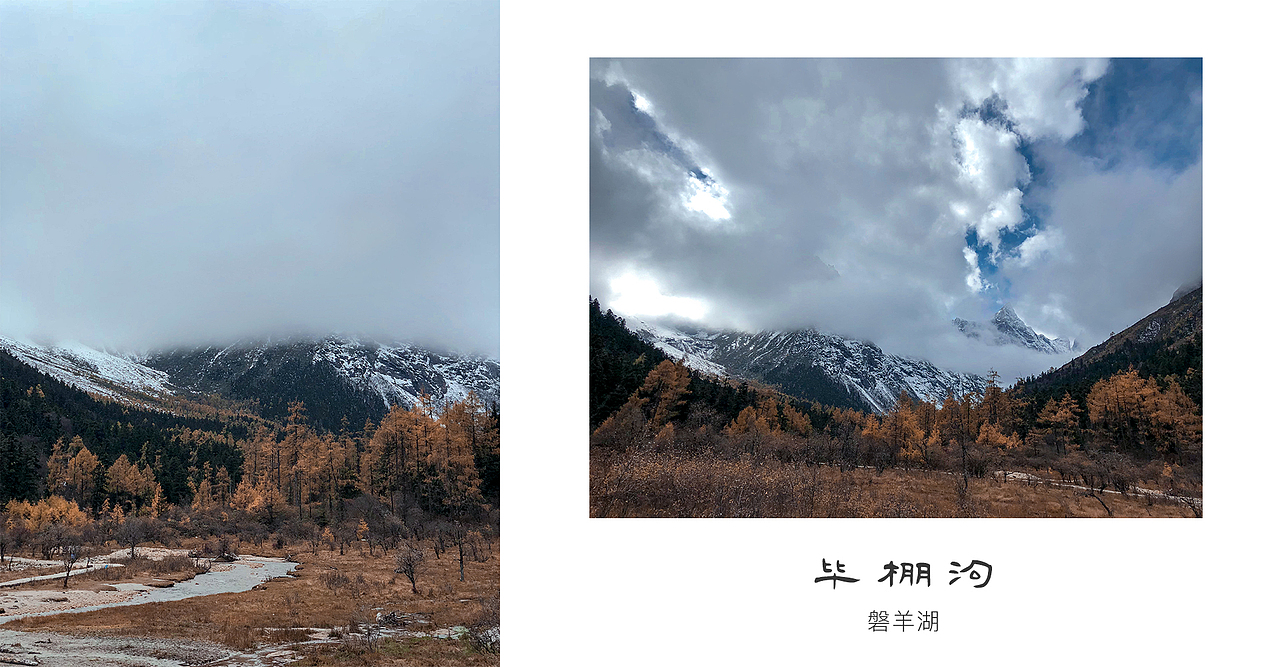 毕棚沟【旅行】(图ZMTQyMjY3NDcy) - 风光摄影 - 站酷设计师林明LOCO原创素材 - 站酷ZCOOL