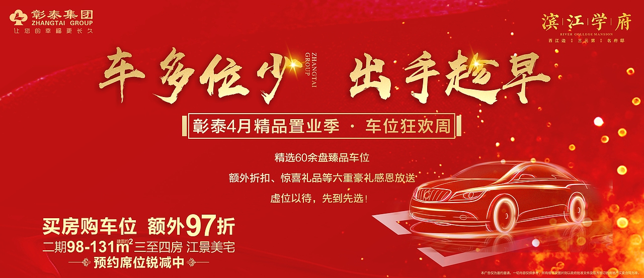 彰泰·滨江学府（图ZMTk3OTUyMjg4） - 宣传物料 - 站酷设计师LIANGYQ原创素材 - 站酷ZCOOL
