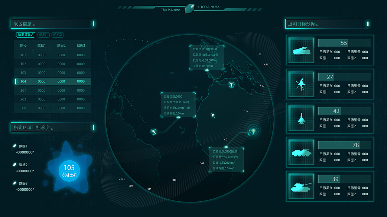 科技感/数据可视化/大屏展示系统页面