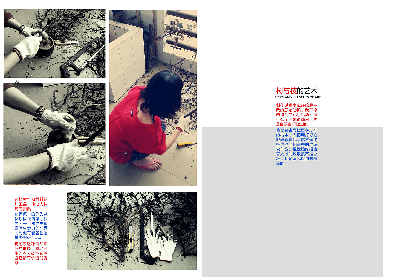【糙品致作】宣传册（图ZMjAyMzc4NTI=） - 书籍/画册 - 站酷设计师goujingshen原创素材 - 站酷ZCOOL