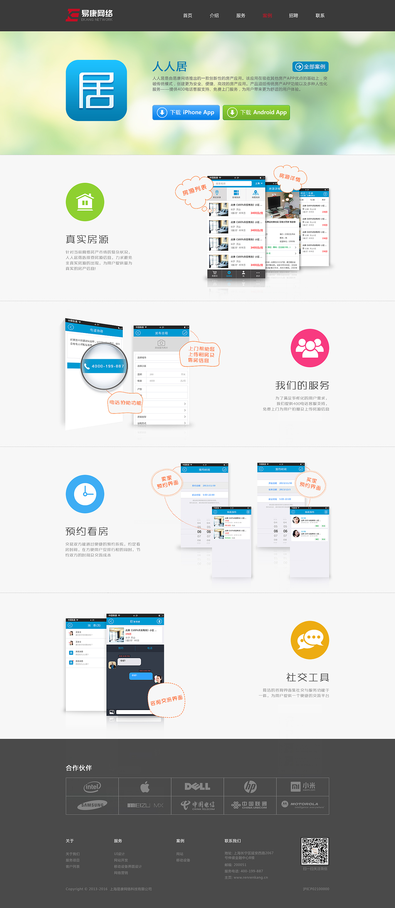 网站及APP（图ZMTU0NjIyMTY=） - 企业官网 - 站酷设计师EleneLi原创素材 - 站酷ZCOOL