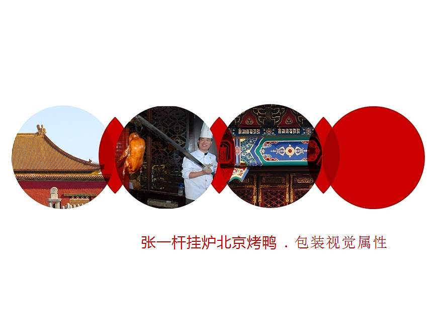 张一杆品牌包装设计方案（图ZMjc3MTYxNDQ=） - 包装 - 站酷设计师领略广告原创素材 - 站酷ZCOOL