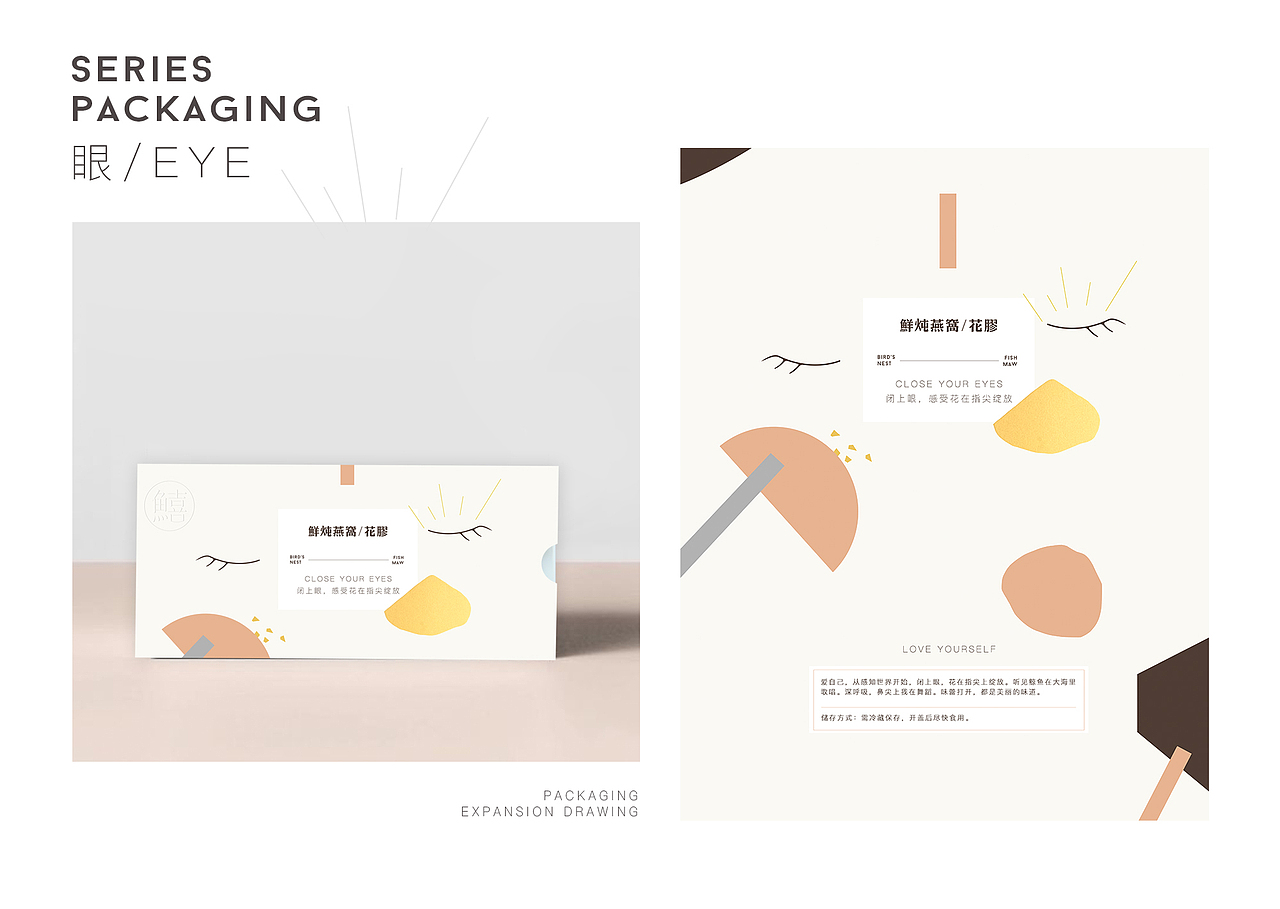 《感知》系列鲜炖燕窝鱼胶包装（图ZMTQ1NzM5MzY4） - 包装 - 站酷设计师iCY_REI原创素材 - 站酷ZCOOL