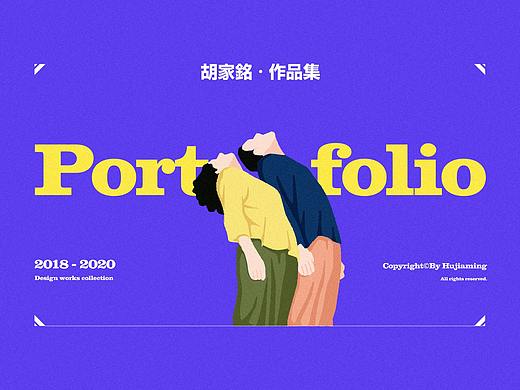 胡家铭 · 作品集  |  2018-2020 Portfolio