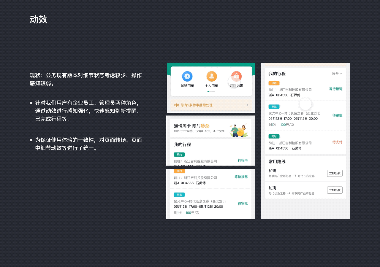 绿色公务4.0_2021（图ZMjc2MDg5NzUy） - 软件界面 - 站酷设计师battle_pan原创素材 - 站酷ZCOOL