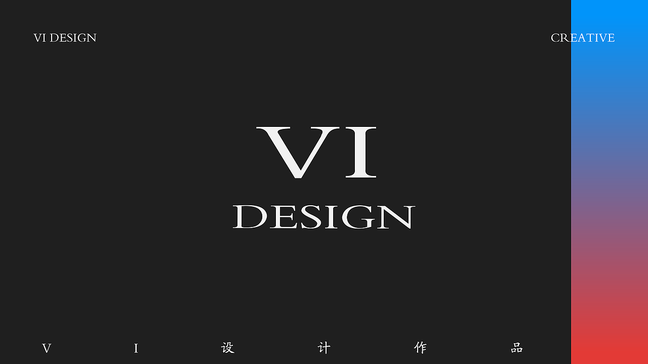 2021个人视觉设计作品集