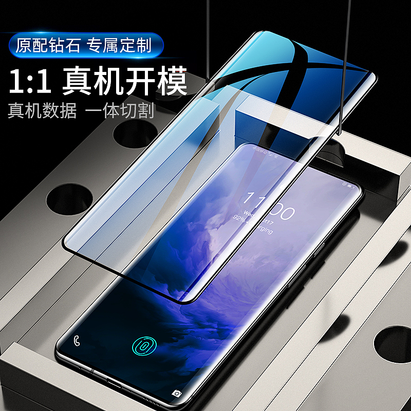 一加钢化膜（图ZMTYwNjg1MjIw） - 其他工业/产品 - 站酷设计师Suma须摩原创素材 - 站酷ZCOOL