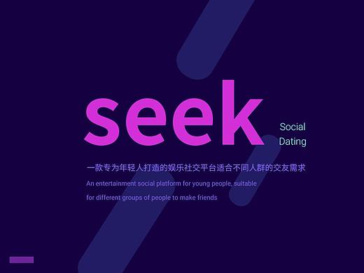 《SEEK》一款主打“夜店风”线上交友社交APP