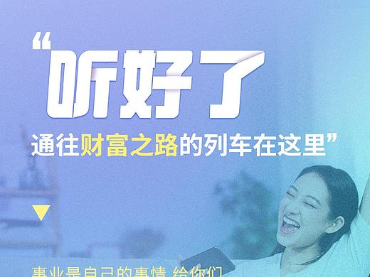 微商海报