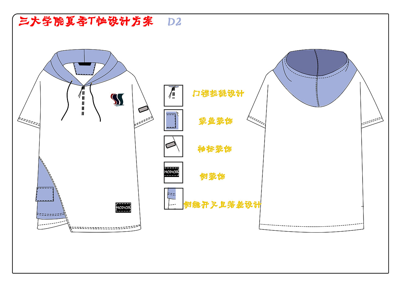 设计方案（图ZMjA4Njk5Mjc2） - 休闲/流行服饰 - 站酷设计师传说Ely原创素材 - 站酷ZCOOL