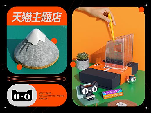 天猫主题店 | TMALL THEME STORE 