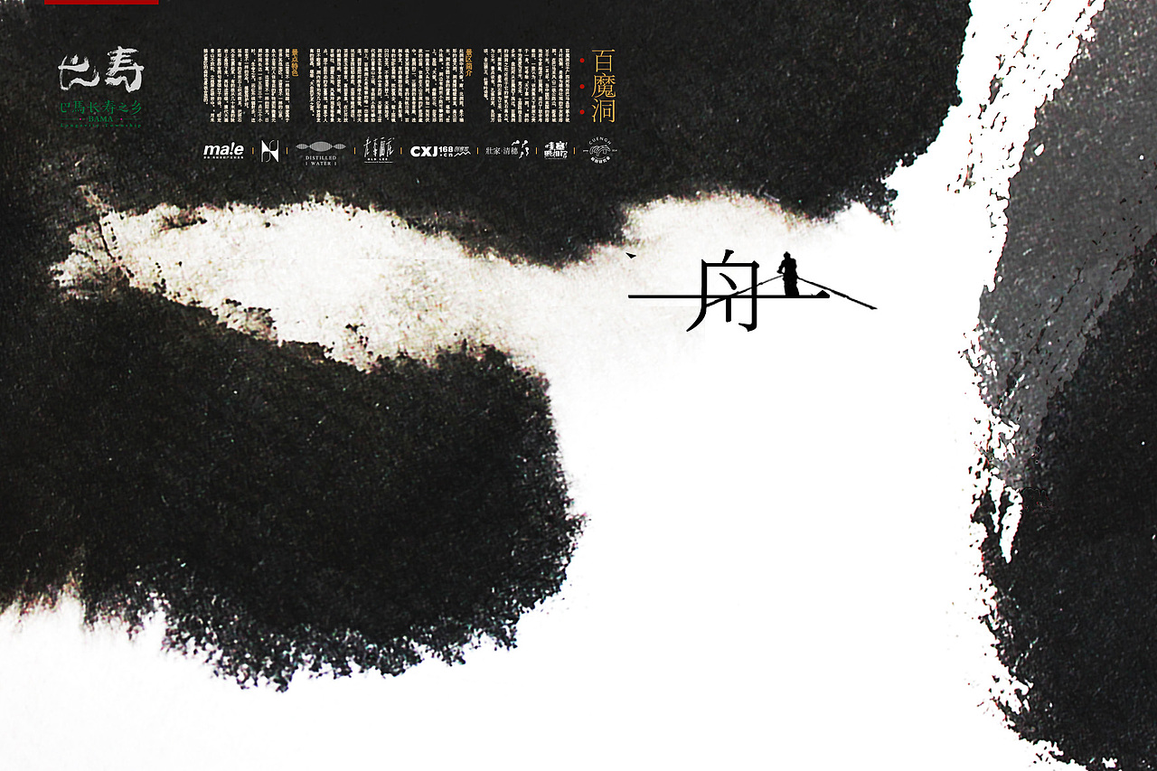 巴马瑶族自治县 形象设计(图ZMjQwNDExNDQ=) - 品牌 - 站酷设计师壮家清穗原创素材 - 站酷ZCOOL